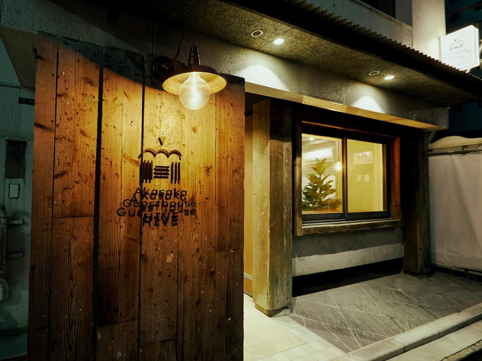 Akasaka Guesthouse Hive Tōkyō Extérieur photo