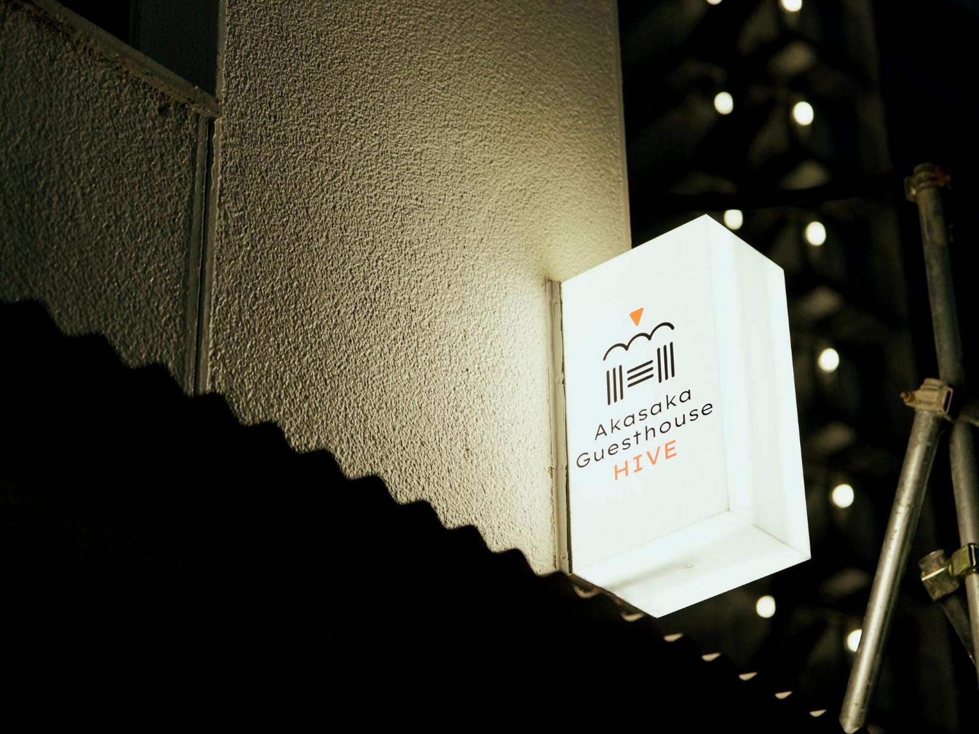 Akasaka Guesthouse Hive Tōkyō Extérieur photo